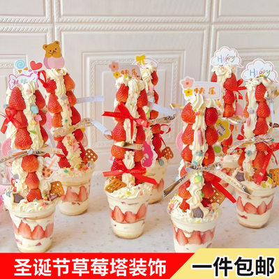 圣诞节草莓塔蛋糕装饰圣诞