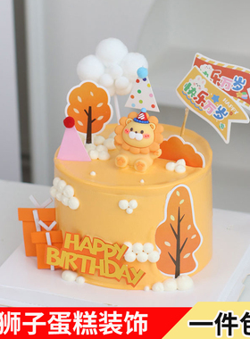 狮子座蛋糕装饰派对帽小狮子摆件橙色系狮子男神女神生日烘焙装扮