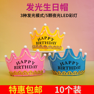 网红宝宝蛋糕装饰生日帽发光皇冠派对帽儿童大人头饰周岁发箍装扮