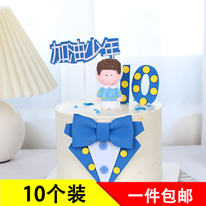 包邮开学季蛋糕装饰少年校服男孩加油少年插牌西装领结甜品台装扮