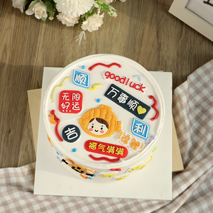 新年祝福语蛋糕装饰软胶万事顺心福气满满狮子摆件甜品台装扮包邮