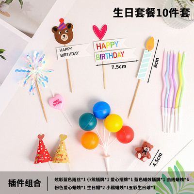 韩系ins风自制DIY蛋糕装饰插件