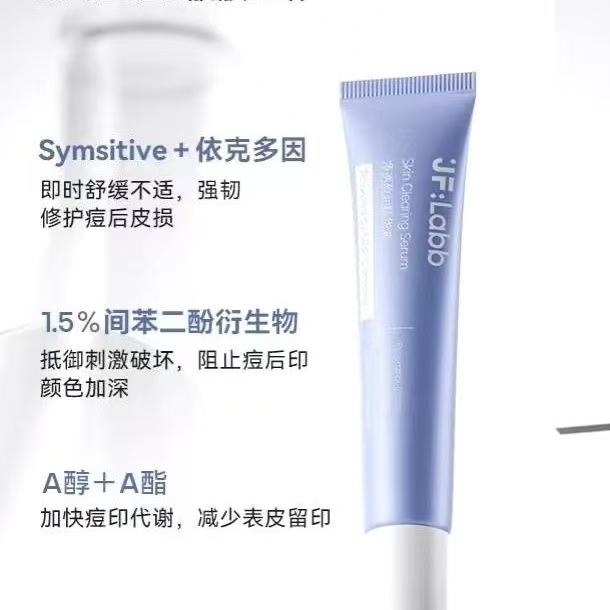 肌肤之研橡皮擦精华橡皮檫精华淡化痘印油皮油痘肌淡痘印均匀肤色