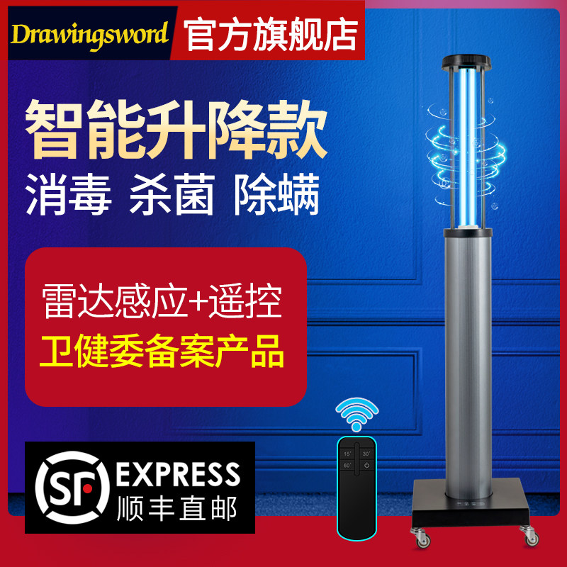 紫外线消毒灯车家用室内医疗专用宠物移动式幼儿园臭氧杀菌消毒车