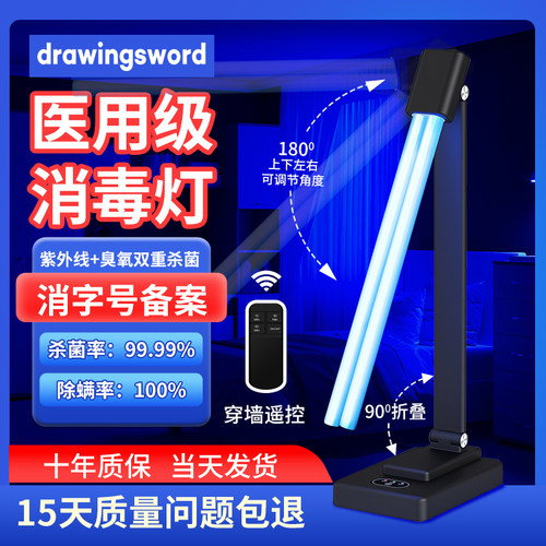 紫外线消毒灯杀菌除螨折叠可旋转