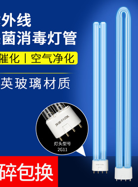H型紫外线灯管 空气消毒机杀菌消毒UV石英灯管36W65W100W双管2G11