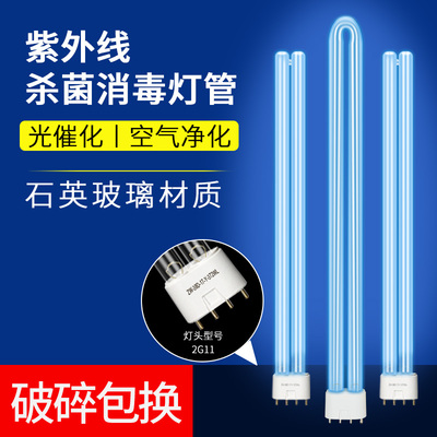 H型紫外线灯管 空气消毒机杀菌消毒UV石英灯管36W65W100W双管2G11