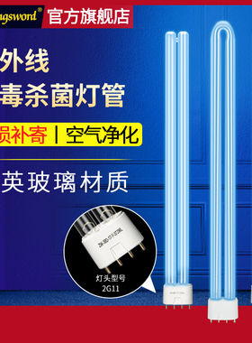 紫外线消毒灯灯管U型2G11杀菌灯38W65W100W150W空气消毒机臭氧H管