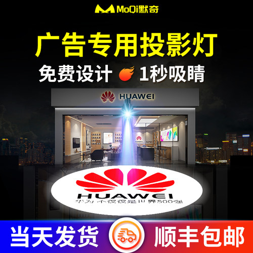 广告logo投影灯户外商用店铺招牌门头地面文字图案门口投射灯定制-封面