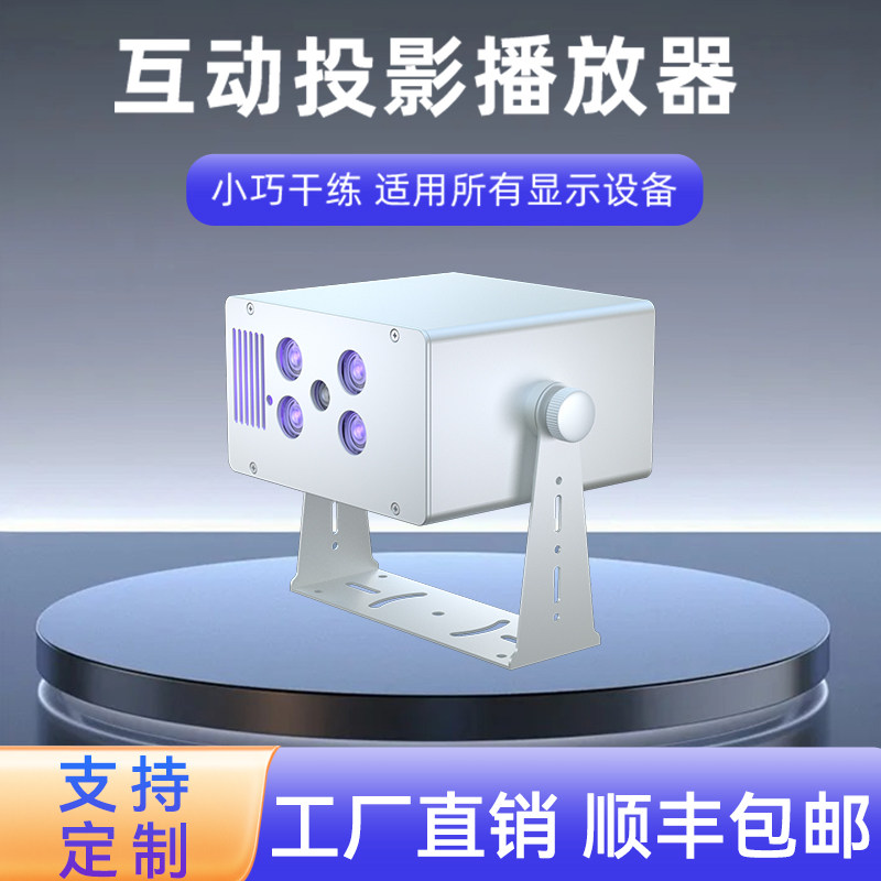 3D互动全息投影仪流动海浪动态特效鱼户外室内定制商场公园景区餐厅展厅博物科技馆儿童乐园地面沉浸式投影机