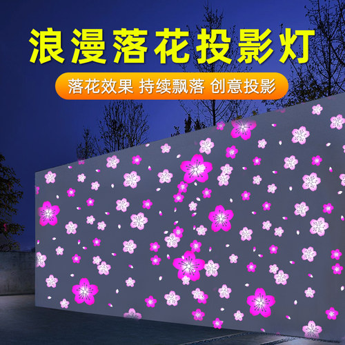 落花投影灯默奇创意灯