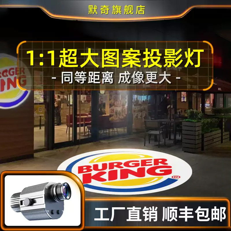 广告logo投影灯超大1:1成像地面射灯门头文字墙面大功率防水户外