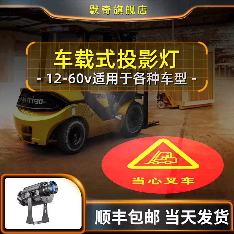 广告投影灯12V车载式便携移动logo文字室内户外射灯图案高清定制