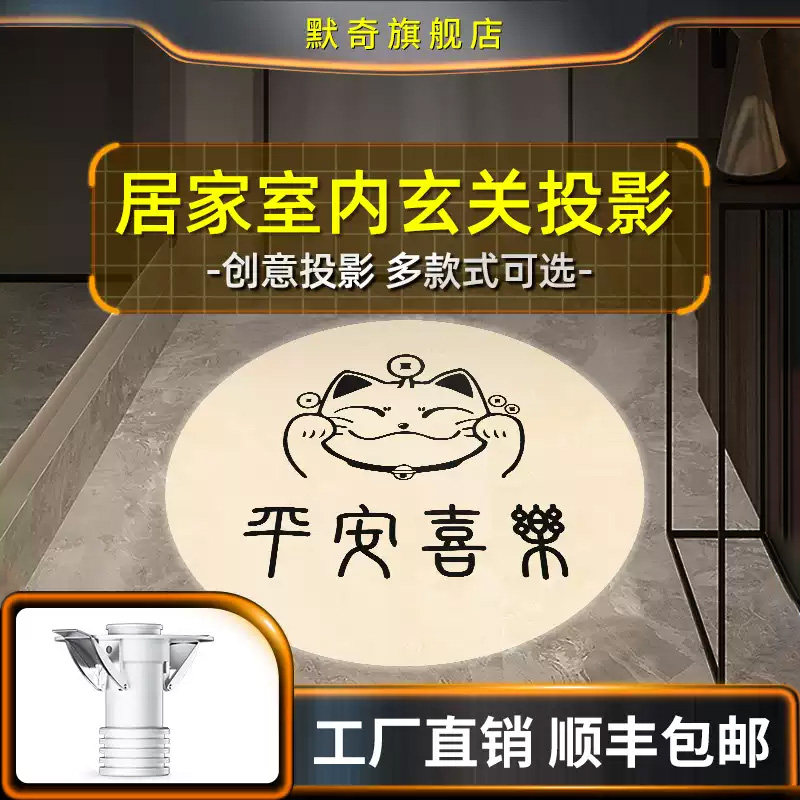 入户玄关投影灯创意图案过道走廊灯感应筒灯家用走道灯射灯定制