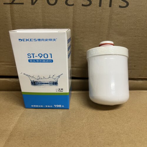 德克史帝夫原装阻垢滤芯ST901通用过滤水垢水碱16mm插口软水超滤