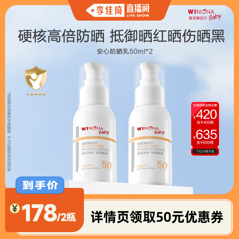 �������ֱ���䡿ޱŵ�ȱ���Ӥͯ�߱�SPF50�ºͱ�����ɹ��50ml*2 178Ԫ