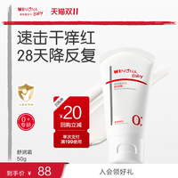 薇诺娜宝贝舒润霜50g秋冬保湿儿童面霜宝宝润肤乳舒缓红痒派样