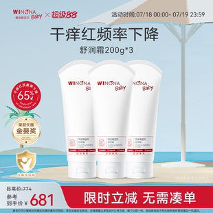 舒緩四季 可用囤貨 3寶貝特護(hù)霜寶寶潤膚保濕 薇諾娜寶貝舒潤霜200g