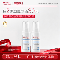 薇诺娜宝贝倍润儿童洗面奶3岁+氨基酸洁面泡温和清洁守护敏感肌肤