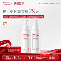 薇诺娜宝贝婴儿宝宝舒润洗发沐浴二合一泡泡四季儿童沐浴露洗发水