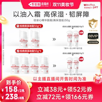 【李佳琦直播间双11美妆节】薇诺娜宝贝宝宝面霜秋冬补水保湿