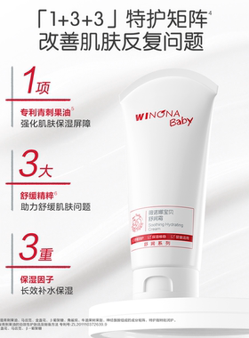 【李佳琦38】薇诺娜宝贝婴儿舒润霜特护霜100g*2/200g*2