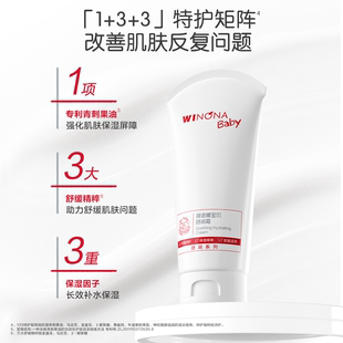 【李佳琦38】薇诺娜宝贝婴儿舒润霜特护霜100g*2/200g*2