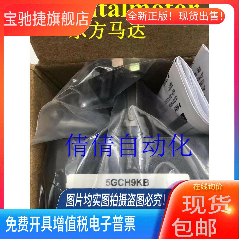 东方减速机OM 5GCH36KB 5GCH75KB 5GC12.5K 4GC60K 4GC18K 2GC75K