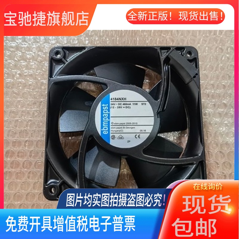 TYP 4184NX 4184NXH原装正品德国 24V 4.5W 铝框进口风扇
