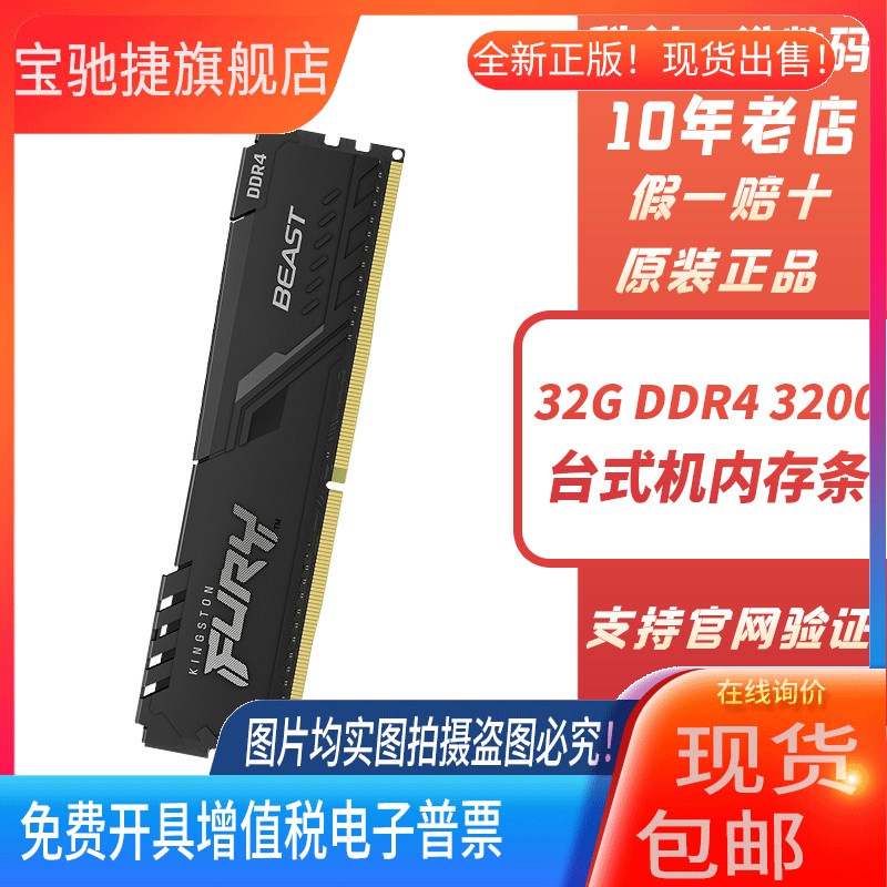 适用金士顿内存条32g DDR4 3200 3600单条台式机电脑游戏骇客神条