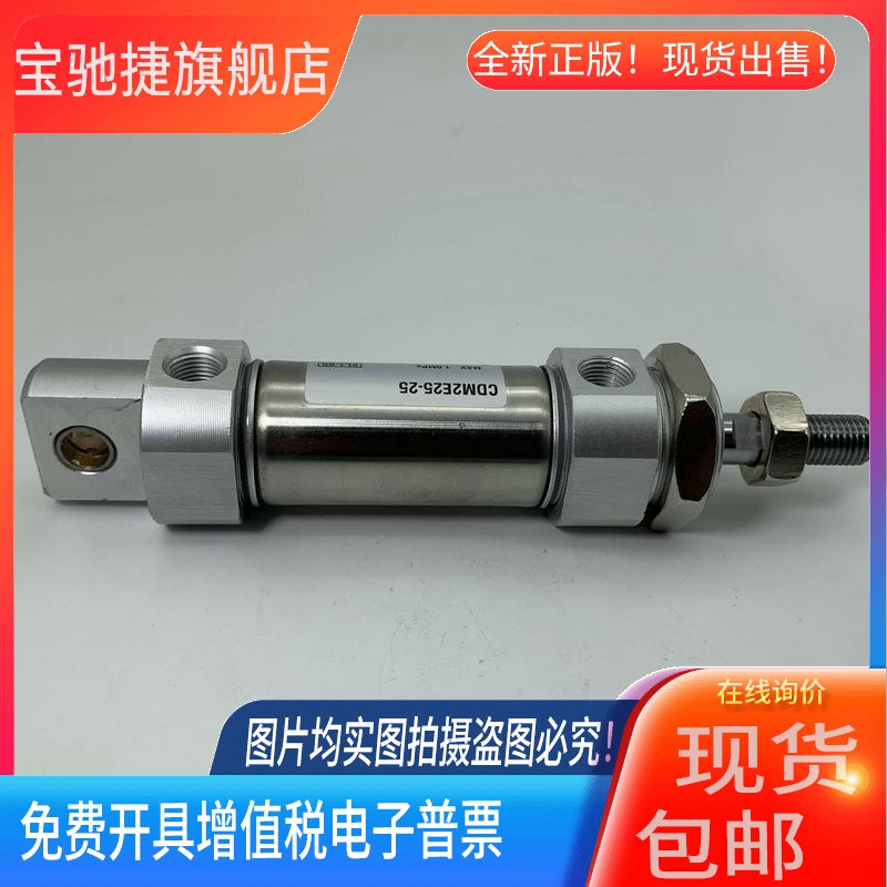 全新原装正品CM2E20/CDM2E20-225AZ/250AZ/275AZ/300AZ/325AZ气缸