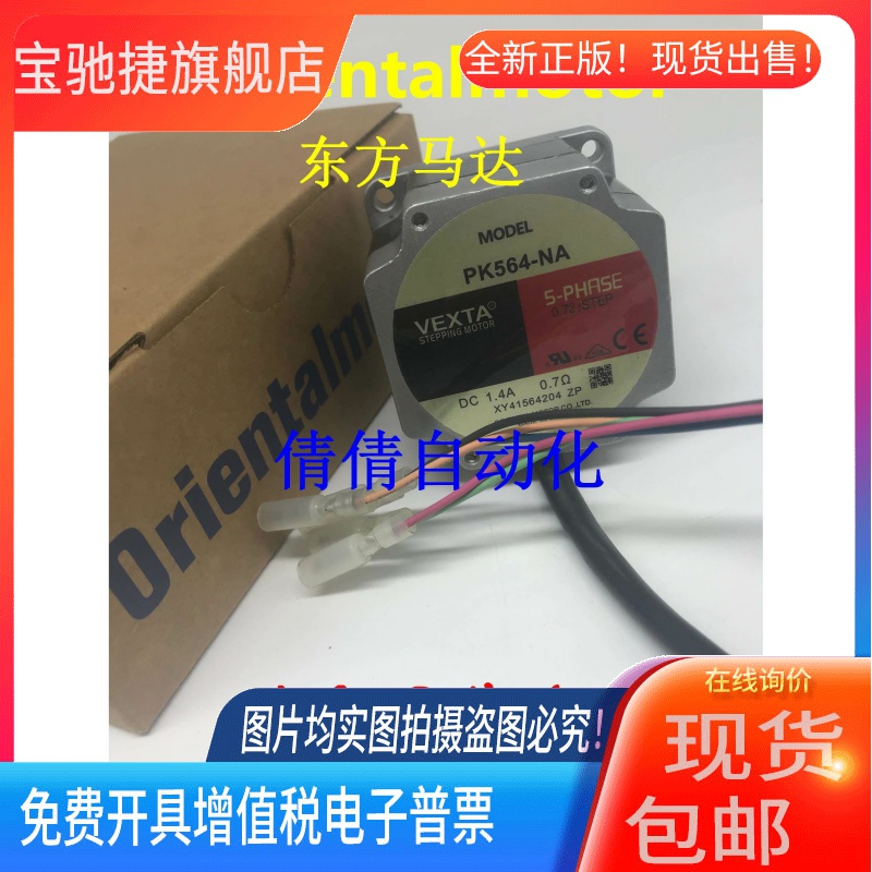 东方电机PK596AW1-T7.2/-T3.6/-T20/-T30/-T10 PK543BW-H100S议价