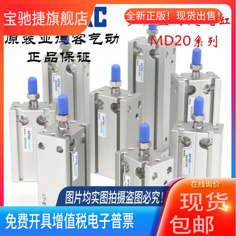 原装亚德客 自由安装气缸 MD20X5S MD20X10S MD20X15S MD20X20S