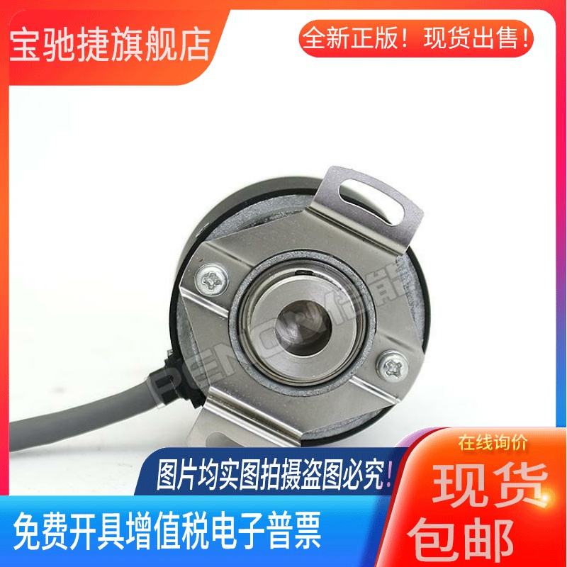 销售全新38B8-1000PKVE2-P1220C增量式光电旋转编码器1024-P1520C
