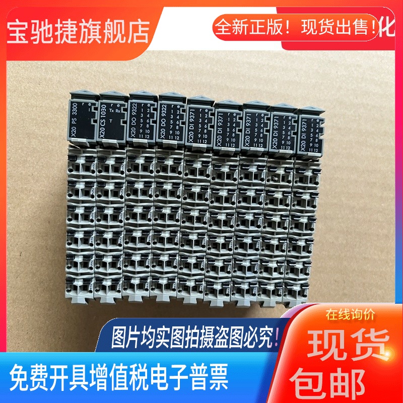 贝加莱PLC模块X20 AI4622 DI9371 DO9322 CS1030 PS3300 CP4636