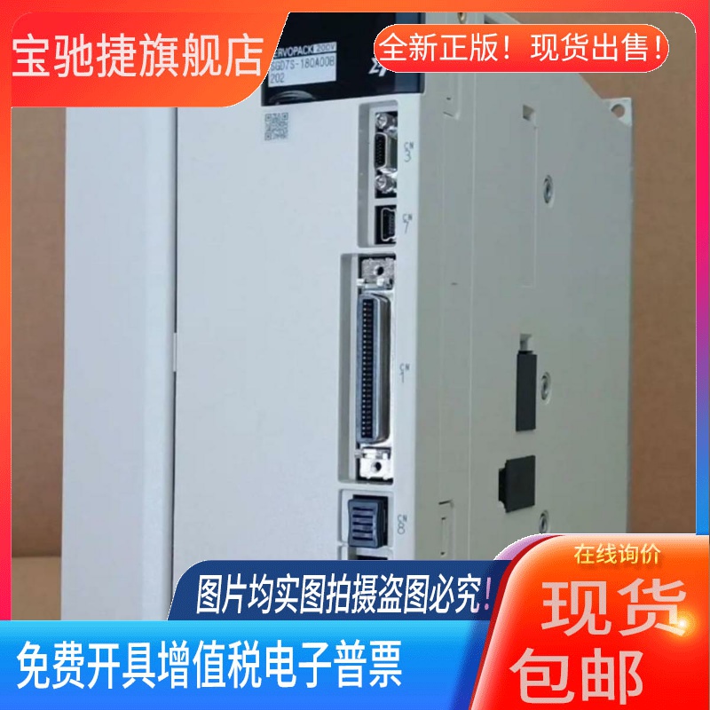 SGD7S-5R5/7R6A00A安川伺服驱动器120/180/200/330A00B/10/30A/2R