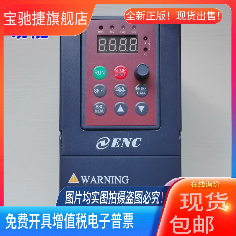 ENC易能变频器EDS800-2S0007NB单相220v调速控制4T0015NB三相380V
