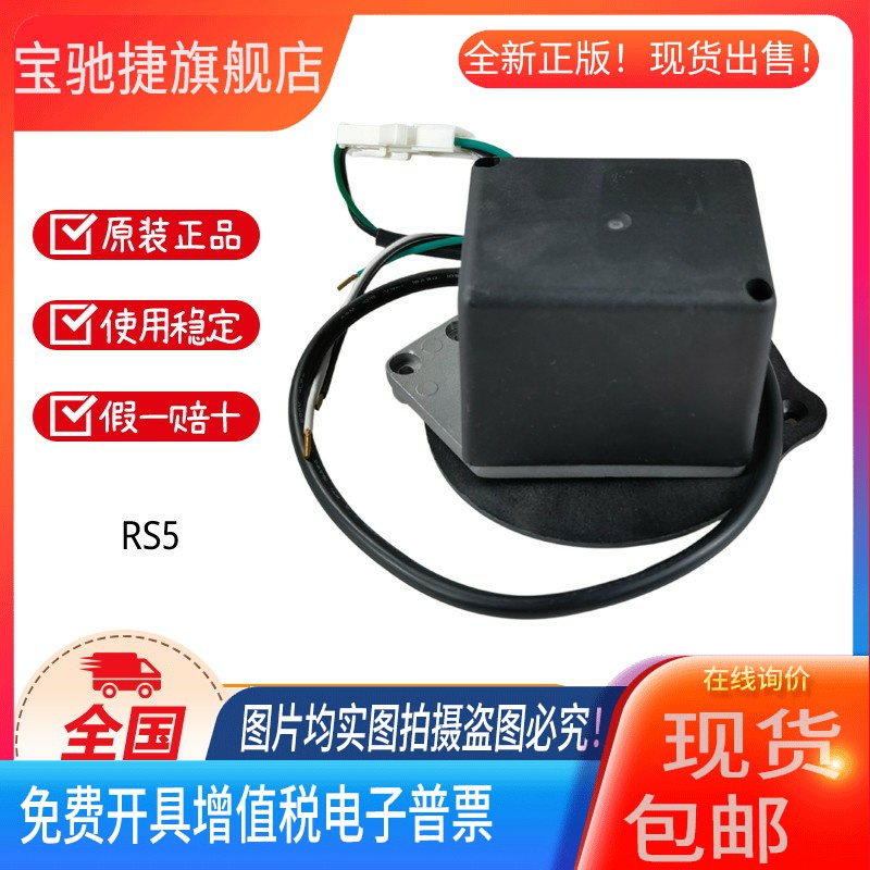 RS5 RS5D风门执行器利雅路燃烧机配件