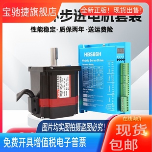 12牛套装 ethercat总线通讯86闭环步进电机驱动控制器大扭矩马达8