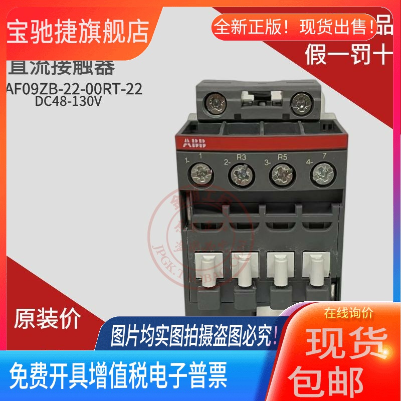 原装ABB法国产直流2接触器AF09ZB-22-00RT-22 DC48-130V AF09Z-30