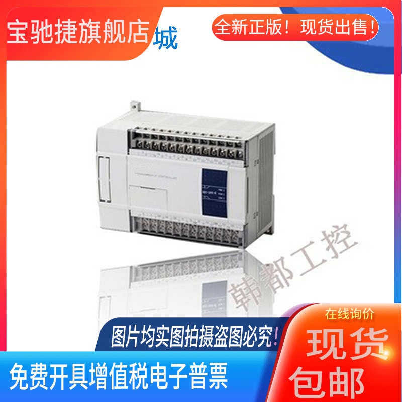 原装信捷模块XC-E2PT/E6PT/E2TCA/E6TCA/E2AD2PT2DA-H/P 4G/T-BOX