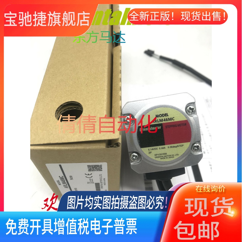 东方正品电机ARM46BK-PS7/-PS36/-PS50 ARM98MK-T3.6/-T10 议价