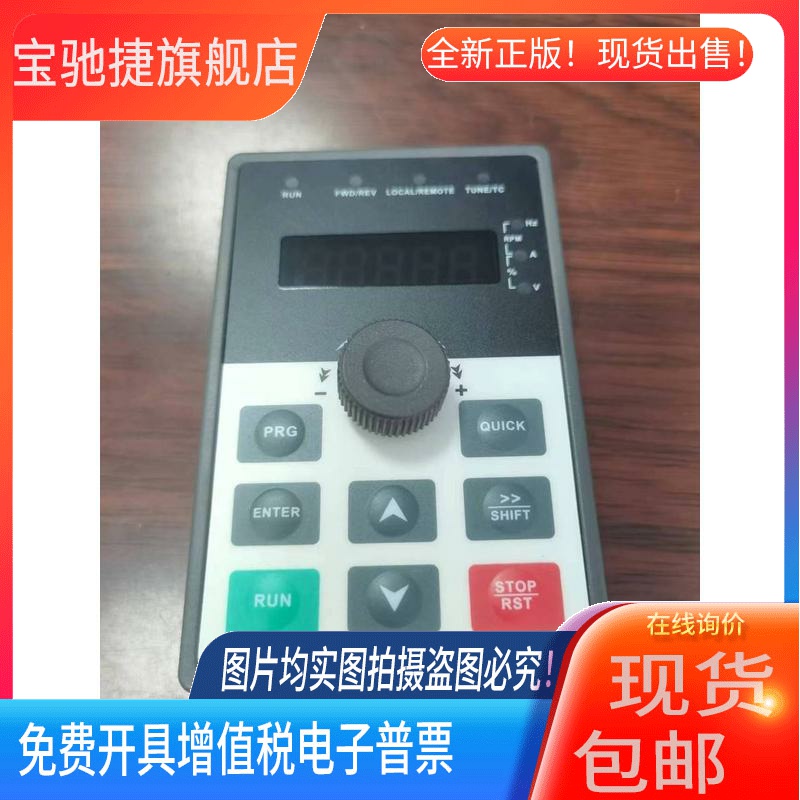 普传变频器操作面板PI500 PI500A PI150 JPR7E500SM键盘JP01/03/4