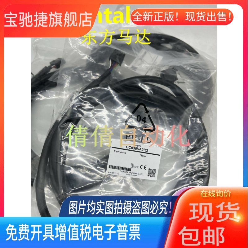 东方连接线CC020/030/050/070/100/150/010/200/300VA2R2/VA2RB2