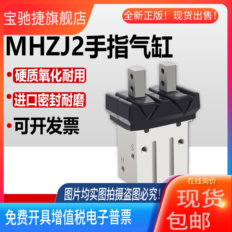 SMC型带防尘罩气动夹爪手指气缸MHZJ2-10/16/20/25D/SK/SM/