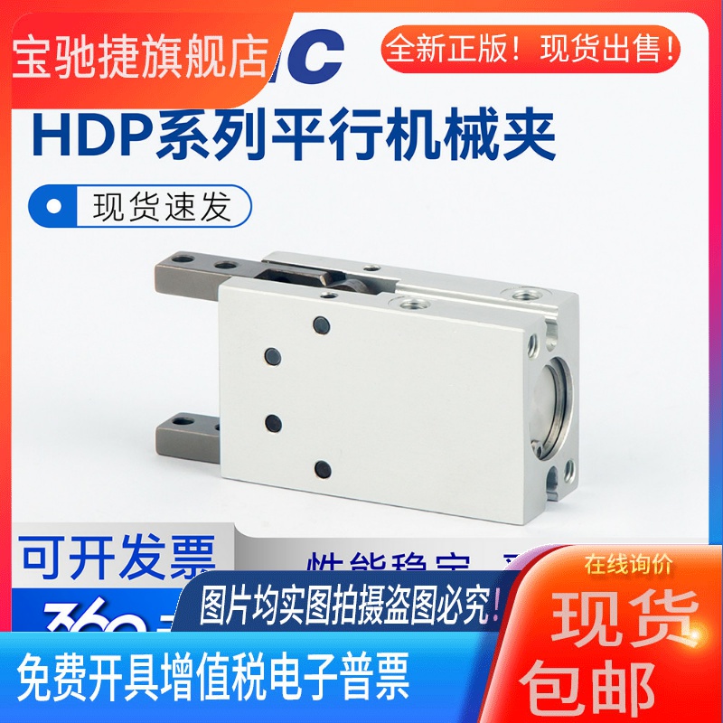 CHELIC型原装平行机械夹手指气缸HDM/HDS/HDP16/HDP20/HDP25*32