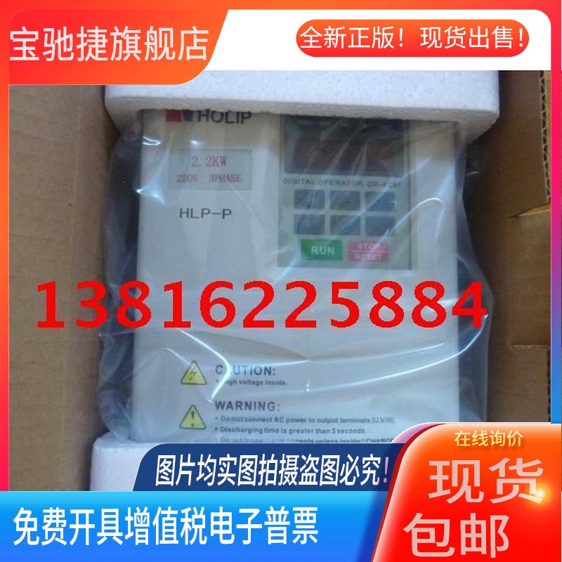 【HLP-P】恒压供水专用HOLIP海利普变频器HLPP05D543B,5.5KW400V
