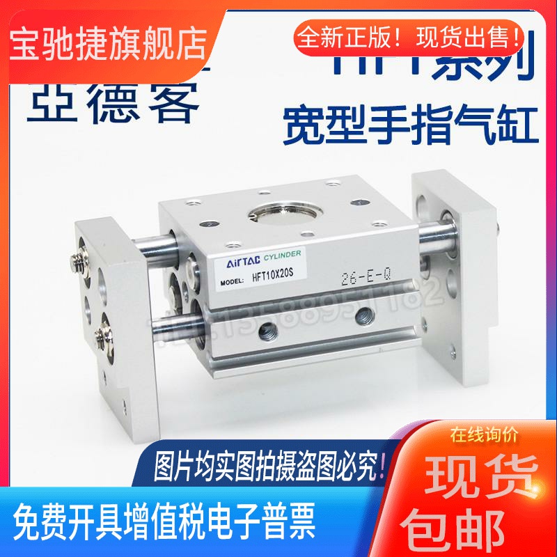 亚德客平行阔型气爪HFT16X30S/HFT16X40S/HFT16X60S/HFT16X80气缸