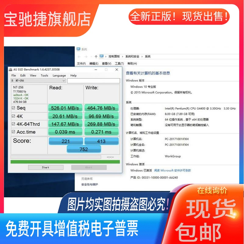 适用MLC/3D MLC颗粒MSATA 512G非500G 固态硬盘SSD 镁光颗粒