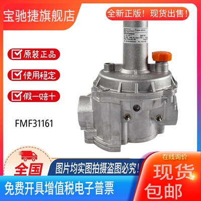 菲奥PietroFiorentini燃气调压阀FMF31162 FMF31162 31163减压阀
